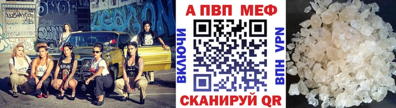A-PVP Crystall  Купить  Данков 
