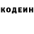 Codein напиток Lean (лин) Licka Sakvina