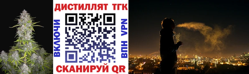 Дистиллят ТГК гашишное масло Купить где Данков